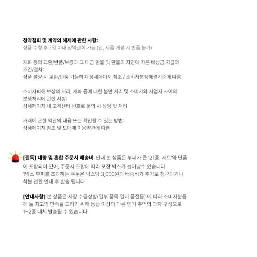 배송 안내